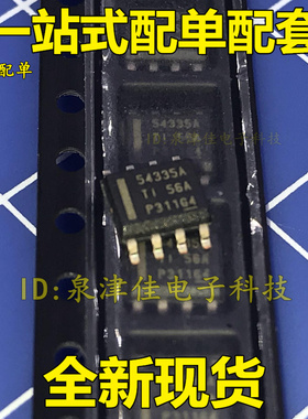 全新现货 TPS54335ADDAR TPS54335A 54335A SOP8 一只也 全新