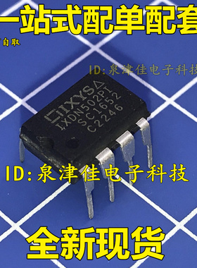 IXDN502PI 直插 全新原装 电源管理MOS效应管 DIP-8 价优全新