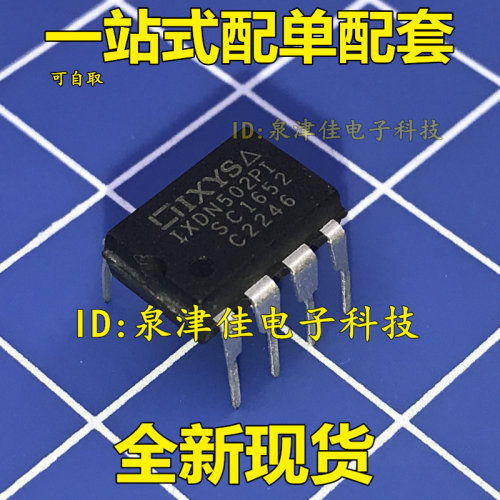 IXDN502PI 直插 全新原装 电源管理MOS效应管 DIP-8 价优全新