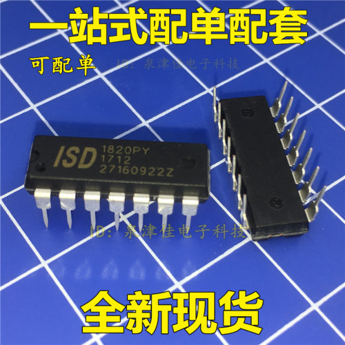 1820PY ISD1820PY 8-20秒单段语音录放电路 直插DIP-14