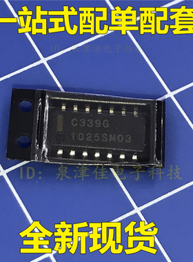 全新原装正品  贴片集成芯片 UPC339G2 C339G SOP-14 全新
