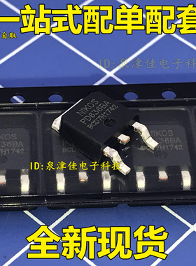 全新原装 PD636BA TO-252 N沟 30V 48A  MOS场效应管
