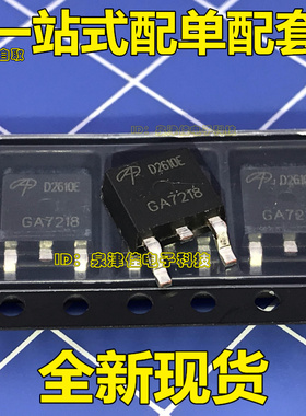 AOD2610E D2610E TO-252 MOS场效应管 现货全新原装正品