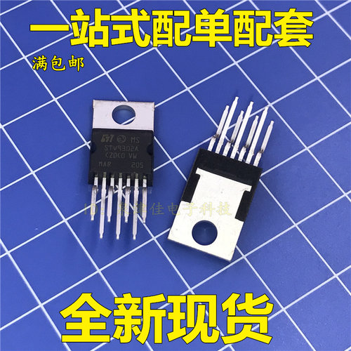 全新现货 STV9302A 场扫描集成电路 场输出 直接拍下