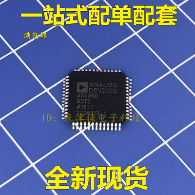 AD5360  AD5360BSTZ 模拟转换器芯片  LQFP52正品 热卖 质量保证