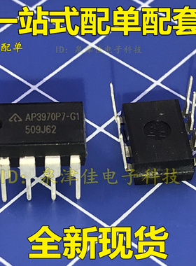 DIP8 AP3970P7-G1 AP3970P-G1 保质恒压恒流控制器芯片