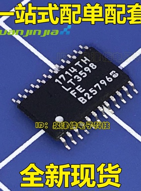 全新原装正品 LT3598 LT3598FE 贴片 TSSOP24 驱动器芯片