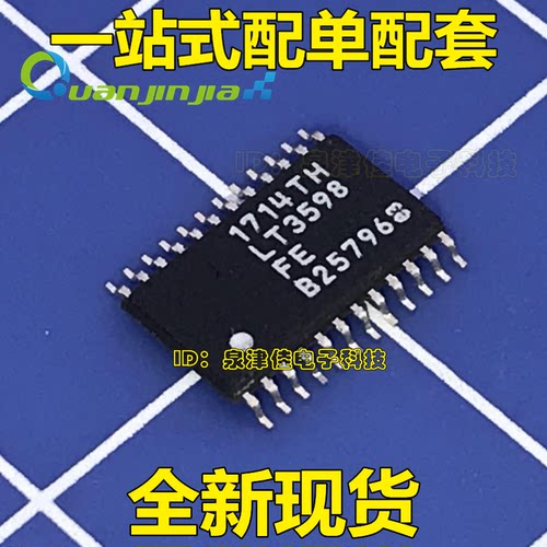 全新原装正品 LT3598 LT3598FE 贴片 TSSOP24 驱动器芯片