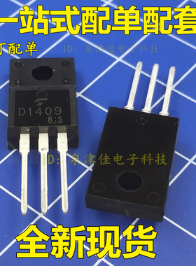 全新现货 三极管 2SD1409 D1409 D1409A 6A/600V TO-220F