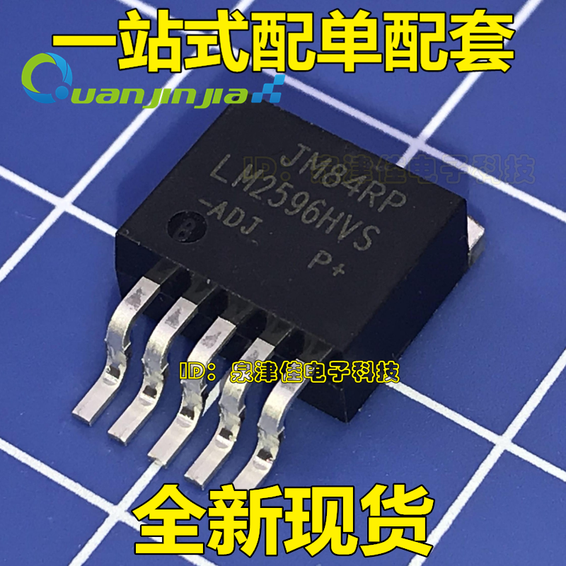 全新 LM2596HV LM2596HVS-ADJ进口芯片稳压管贴片TO-263