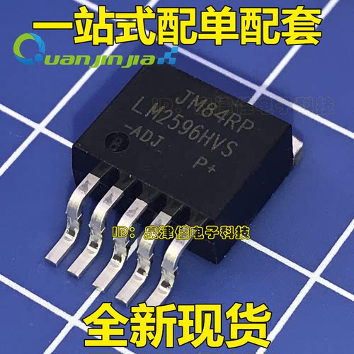 全新 LM2596HV LM2596HVS-ADJ 进口芯片 稳压管贴片TO-263