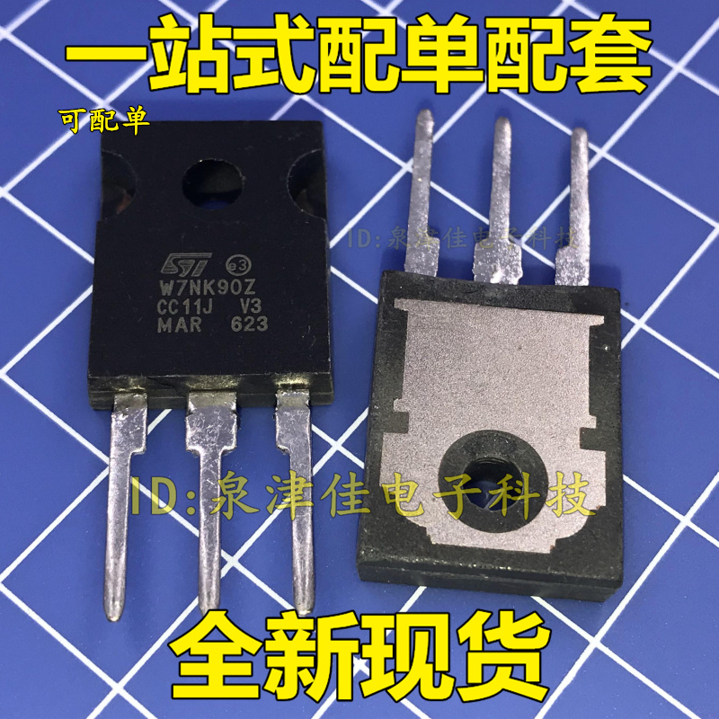 全新现货  STW7NK90Z W7NK90Z N沟道场效应 TO-247 900V 7A