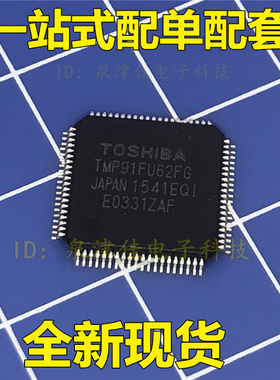 全新现货 TMP91FU62FG TMP91FU62 贴片QFP80    全新直拍价优