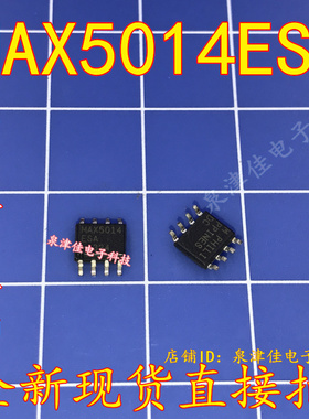 全新现货 切换控制器MAX5014ESA MAX5014 SOP8系列 全新现货