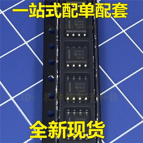 现货库存 OPA365AIDR O365A 0365A SOP-8贴片 缓冲器运算放大器