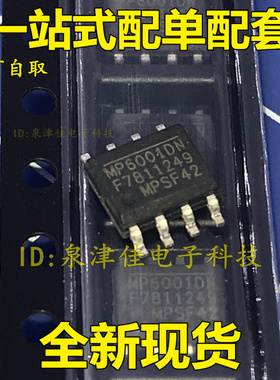全新原装MP6001DN MP6001 进口全新DC-DC转换器芯片 贴片SOP8脚