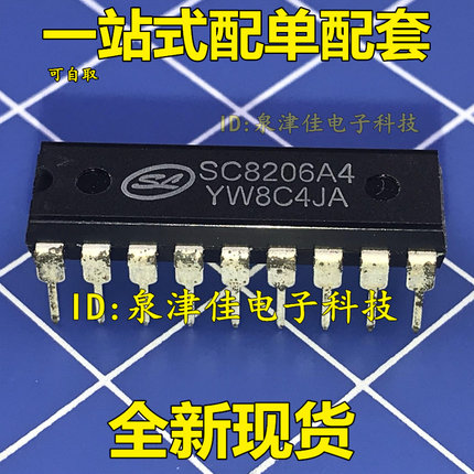 SC8206A4=BA8206BA4=HJ8206BA4 18脚 全新进口原装正品 可直拍