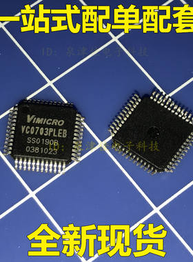 VC0703  VC0703PLEB 全新  正品热卖 质量保证