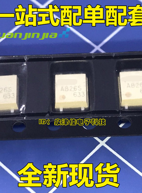 PRAB26S 丝印 AB26S【SOP-4 贴片】全新原装 实价 须要 配单