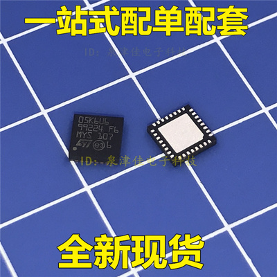 泉津佳 STM8S105K6U6A 105K6U6 QFN32 全新原现 芯片配单配套