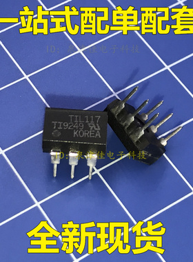 全新 TIL117黑色  直插DIP6  正品现货特价