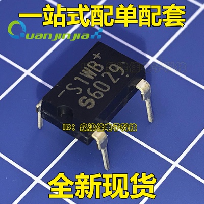 全新原装  S1WB S1WB60 S1WBS60（1A/600V整流桥） 直插DIP4