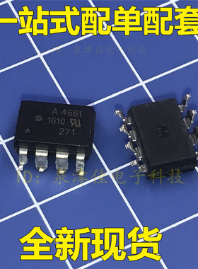 全新 HCPL-4661 SOP-8贴片 A4661 高速光耦