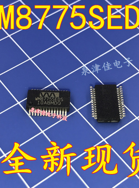 全新现货 WM8775 WM8775SEDS    SSOP-28 原装 全新可拍下