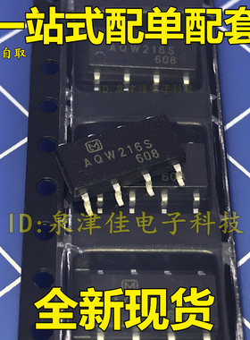 全新现货 原装AQW216S 贴片 光耦固态继电器 KAQW216S SOP-8