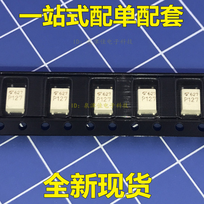 光电耦合器贴片TLP127 P127 SOP4原装可代替TLP187一只起卖 直拍
