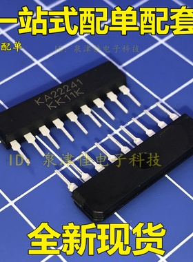 全新 KA22241 双均衡器放大器  ZIP-9直插 价优可谈ic