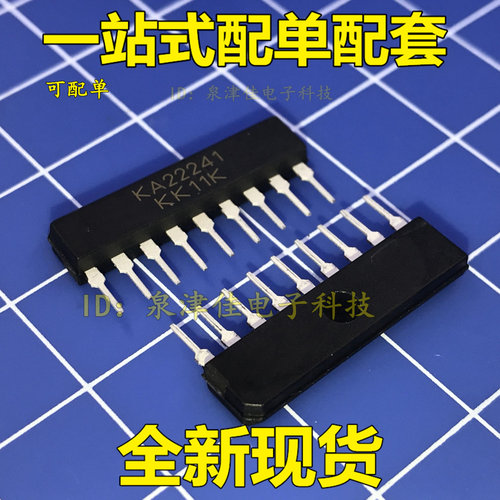 全新放大器直插双均衡器