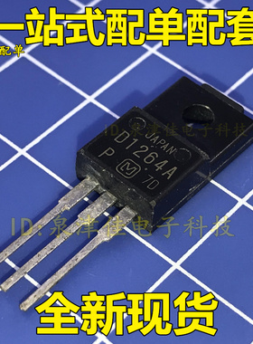 对管 B940A D1264A 2SB940A 2SD1264A 一对  TO-220F 可以拍下