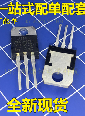 国产 L7924 L7924CV LM7924 TO-220 三端稳压器 直插 24V