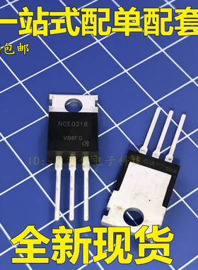 原装正品 NCE0218F 200V 18A N沟道 MOS管 代替 IRF640 场效应管