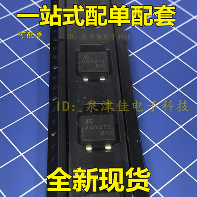 全新原装  AQY272A AQY272 贴片SOP4 光耦固态继电器 光电耦合器