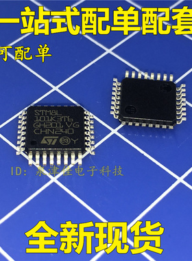 STM8L101K3T6 封装QFP 单片机 全新 原装 热卖 质量好