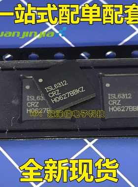 ISL6312CRZ ISL6312 QFN48 原装 一站式配单量大价优
