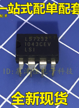 全新 LS7232 台灯 触摸式 调光控制电路 【优惠价！一个起拍】原