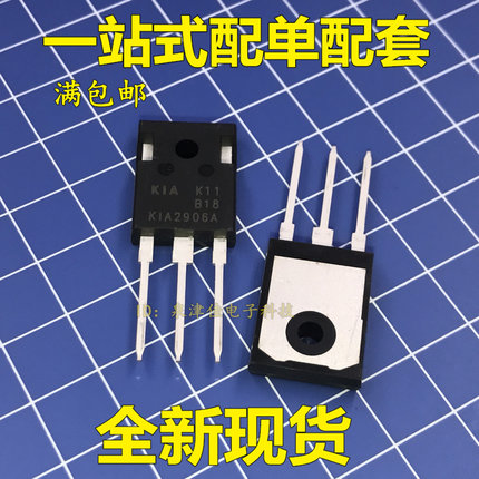 K1A1906A 230A 60V TO-247全新原装现货