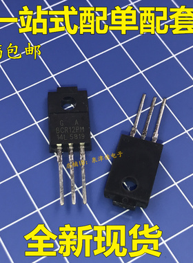 BCR12PM-14L BCR8PM-12L BCR8PM12L 双向可控硅 全新原装 实价