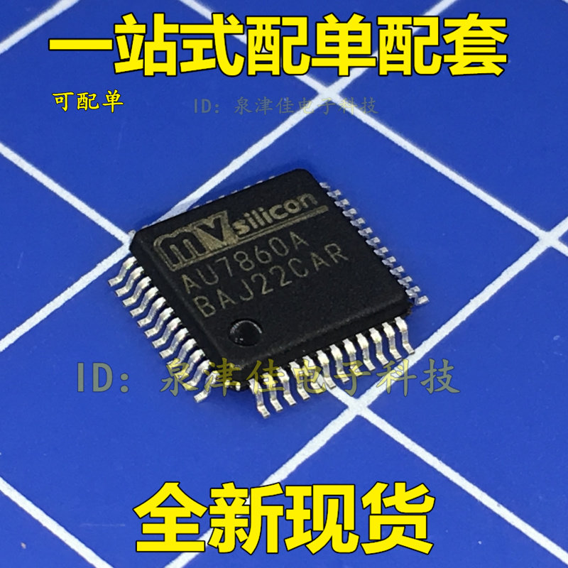 全新现货一只可直拍音频芯片