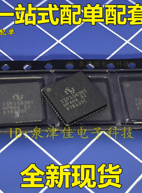 ISP1583  ISP1583BS   QFN64脚 全新USB接口芯片