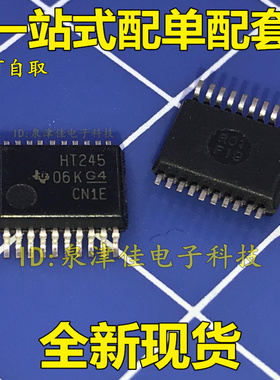 SN74HCT245DBR 丝印HT245 SSOP20 全新进口 八路总线收发器