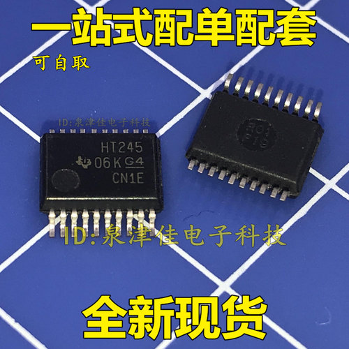 SN74HCT245DBR 丝印HT245 SSOP20 全新进口 八路总线收发器