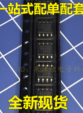 全新现货  ADUM1100ARZ  ADUM1100AR AD1100A 数字隔离器全新
