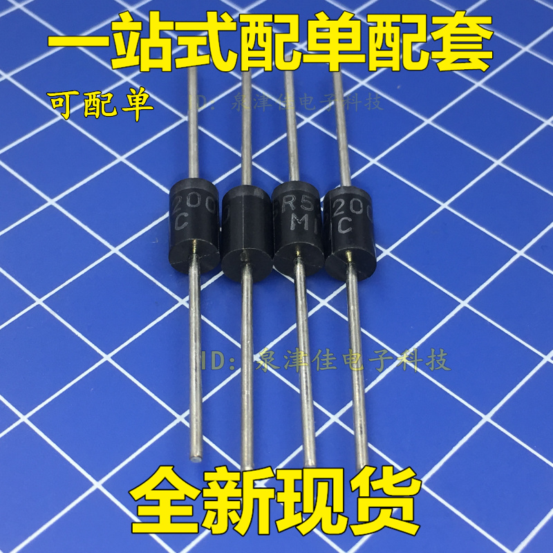 MBR5200 MBR5200A SR5200 直插5A/200V 肖特基二极管 20个