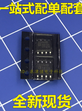 AD8698 AD8698A AD8698ARZ 高精度轨到轨双运放 原装 SOP8