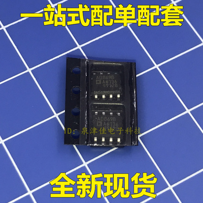 AD8698 AD8698A AD8698ARZ 高精度轨到轨双运放 原装 SOP8