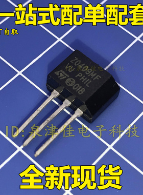 全新现货 ZO409MF Z0409MF TO-202 600V/4A/0.2W 双向可控硅Z0409
